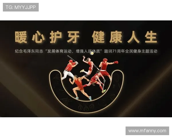 以全民健身为核心推动健康中国建设助力体育强国全面发展战略实施