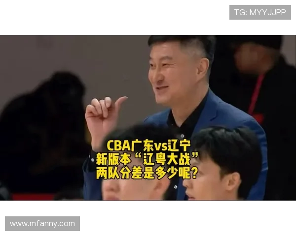 CBA广州对阵辽宁前瞻分析:两队实力对比及比赛预测