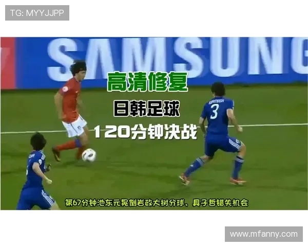 日本与韩国足球对决精彩视频直播全程回顾与分析 日本与韩国足球对决精彩视频直播全程回顾与分析
